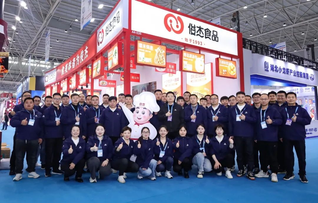 第12屆中國食材電商節(jié)展覽會—俊杰食品展火熱進(jìn)行中~